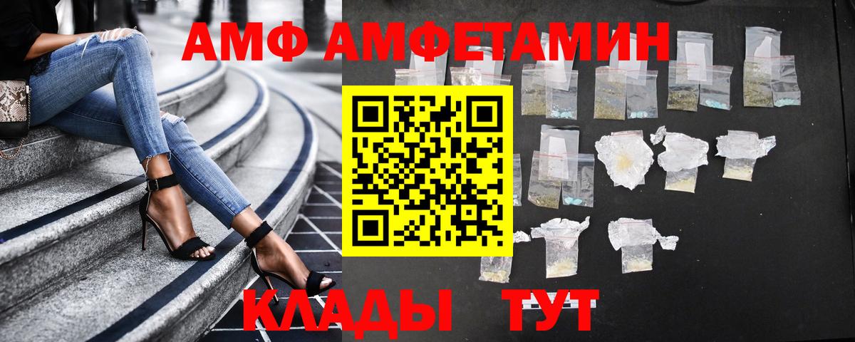 АМФЕТАМИН 97% Берёзовский