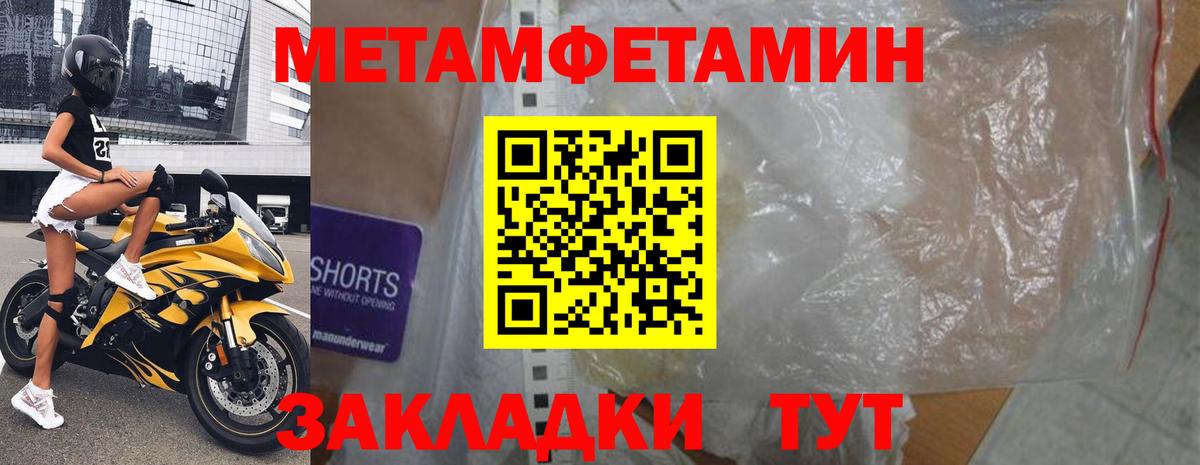 MEGA маркетплейс  Вход с VPN  Амфетамин  АМФ  Берёзовский  АМФЕТАМИН Premium 