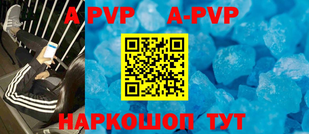 Alfa_PVP крисы CK  Берёзовский  Альфа ПВП  A PVP Crystall  A-PVP СК КРИС 
