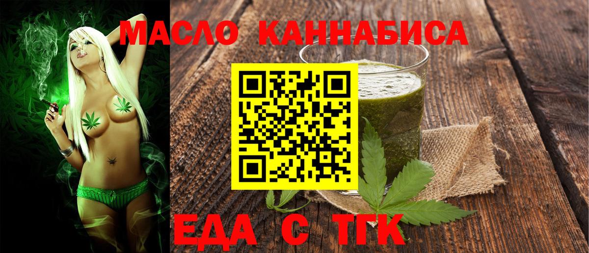 Cannafood конопля  Берёзовский 