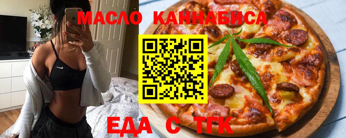 Cannafood конопля Берёзовский