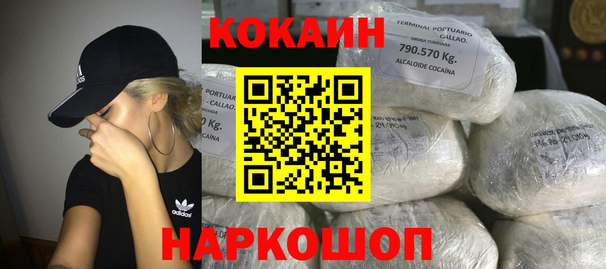Cocaine 99%  Берёзовский 