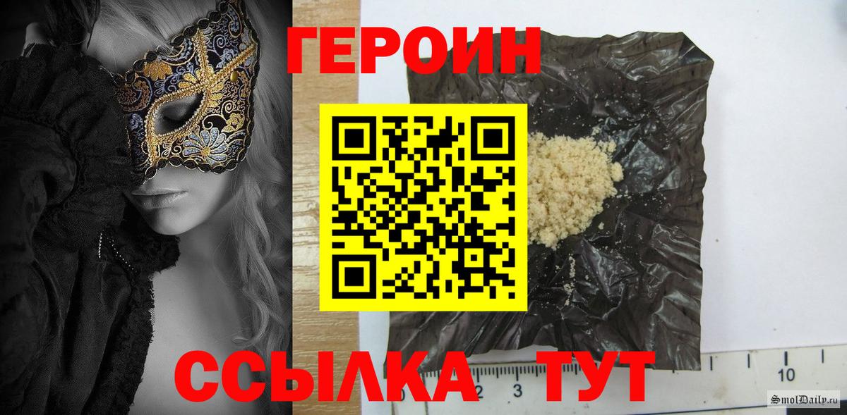 ГЕРОИН гречка Берёзовский