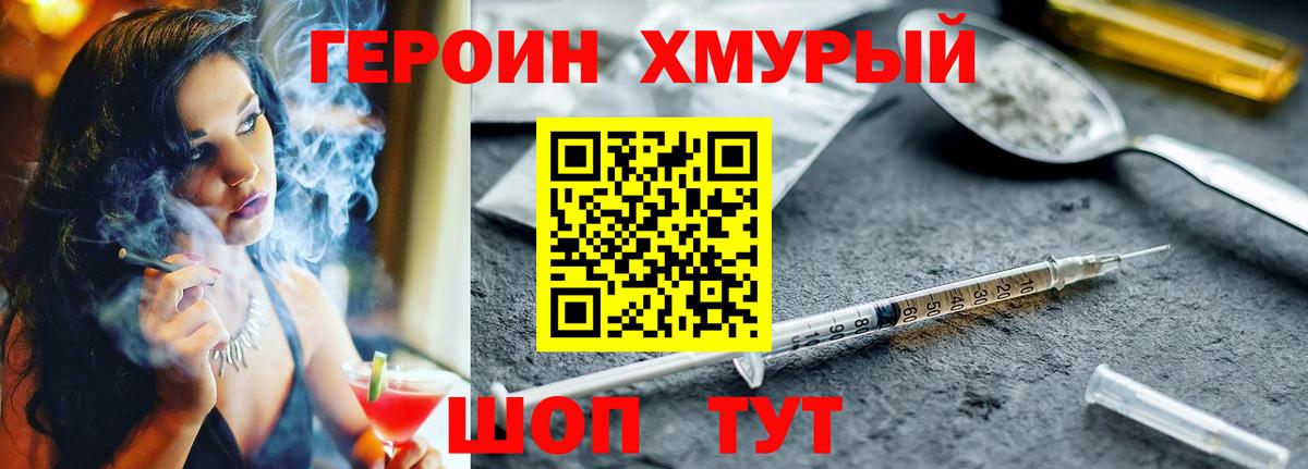 ГЕРОИН белый  Вход с VPN  Берёзовский 