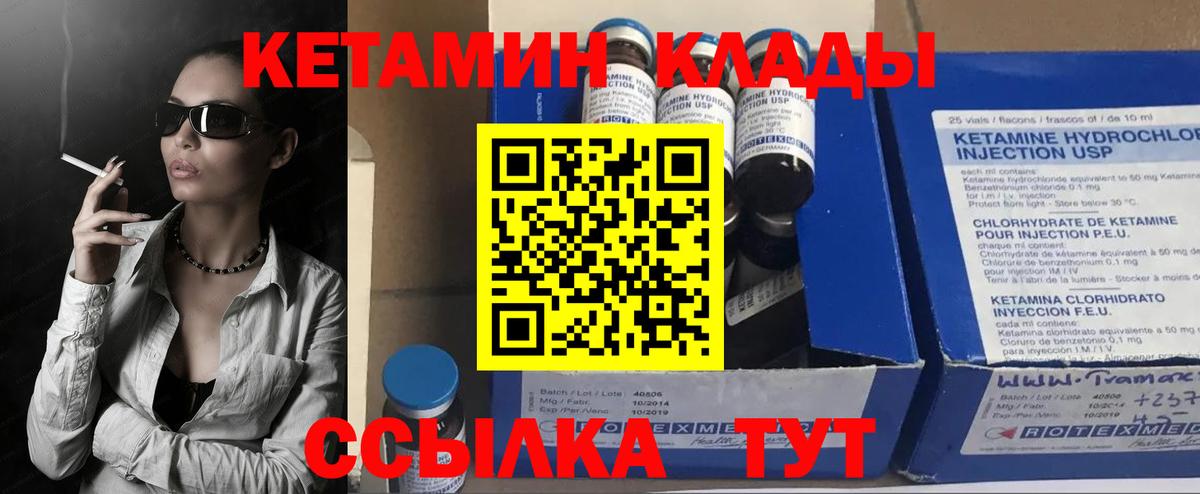 Берёзовский  КЕТАМИН VHQ  Кетамин ketamine  Вход с VPN 