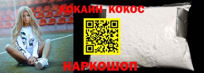 кокс Балашиха
