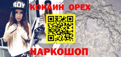 кокс Балашиха