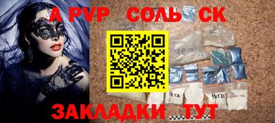синтетический гашиш Балаково