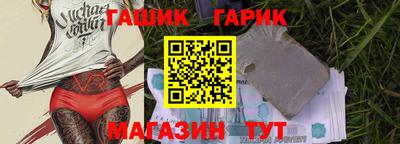 синтетический гашиш Балаково