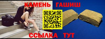 синтетический гашиш Балаково