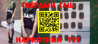 синтетический гашиш Балаково