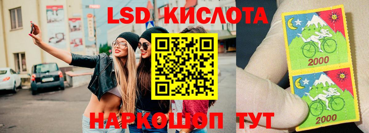ЛСД экстази кислота  Берёзовский  LSD-25 экстази ecstasy 