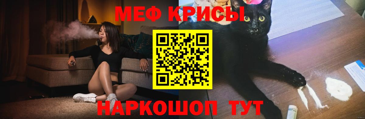 Меф кристаллы Берёзовский