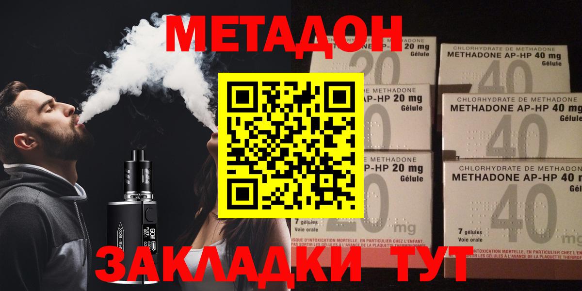 МЕТАДОН мёд Берёзовский