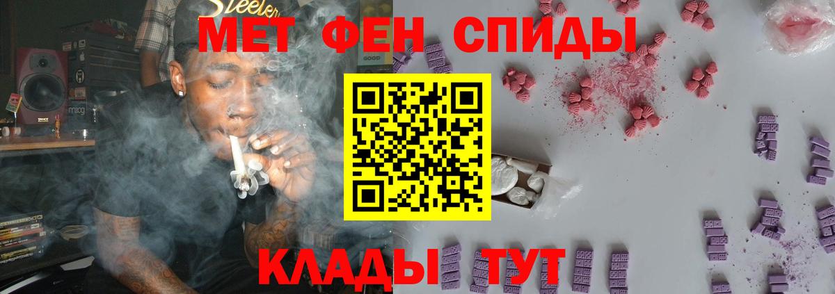 Берёзовский  МЕТАМФЕТАМИН Декстрометамфетамин 99.9%  Вход с VPN 