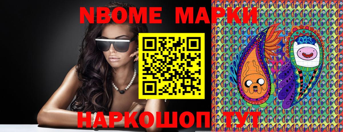 Наркотические марки 1,5мг Берёзовский