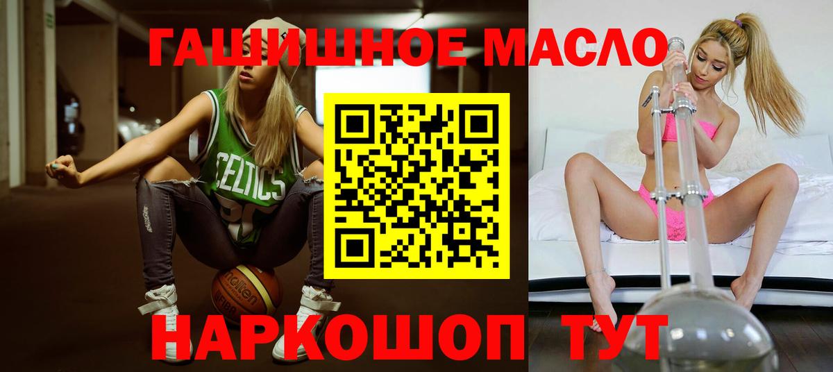 ТГК жижа  Дистиллят ТГК вейп  Берёзовский  купить наркоту  Вход с VPN 