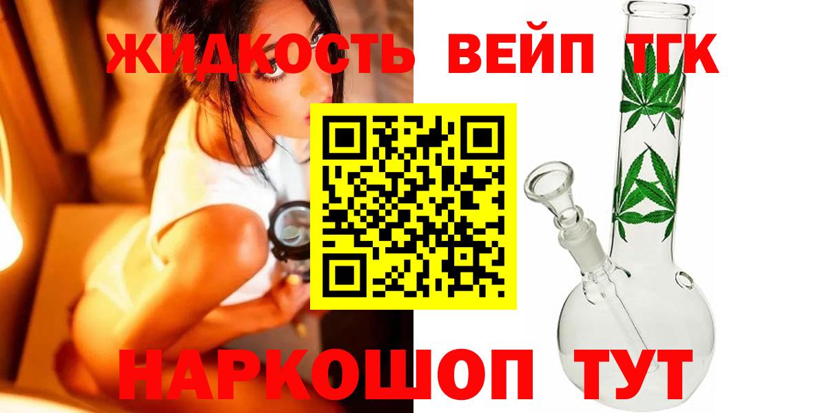 Дистиллят ТГК вейп  Берёзовский  Дистиллят ТГК концентрат 